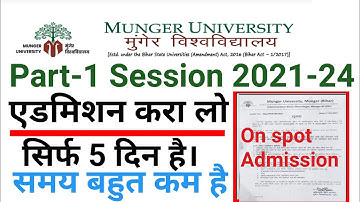 Munger University (MU)Part1 Session 2021-24 On Spot admission Link Re-open 5 दिन में एडमिशन ले