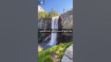 تلاوة هادئة / ما تيسر من سوره ال عمران الآية ١٣٣.١٣٤