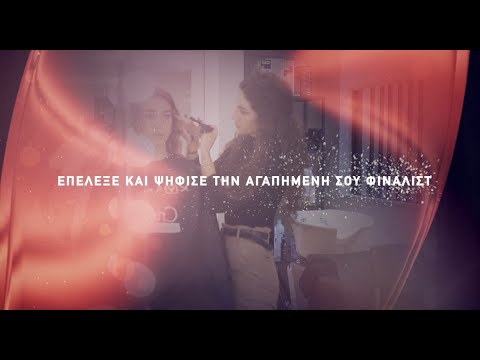 Miss Κρήτη 2022 - Ψήφισε την αγαπημένη σου φιναλίστ!