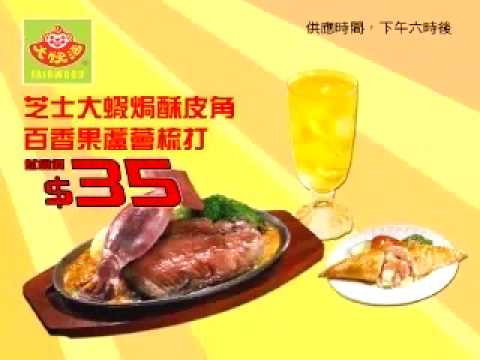 大快活 - 2 (Producer: Dick Li)