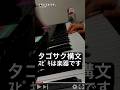 スピキは楽器です #爆弾