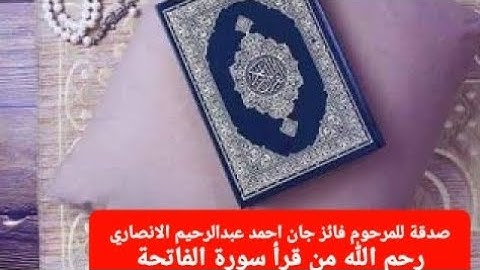 سورة لقمان - محمد صديق المنشاوي  Surah Luqmân - Muhammad Siddiq Al-Minshawi