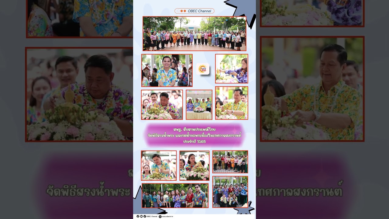 News Update EDU Friday 11 April, 2025