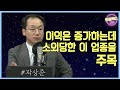 성장주냐 가치주냐를 논하지 말고 싼 주식을 찾아라 [라이브 HOT피플 - 곽상준]