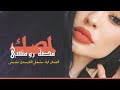لمصك مصة رومنسي نجومي