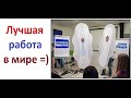 Лютые приколы Лучшая работа в мире =) Чёткие мемы