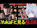 【ALGS Year4】FNATIC本番直前!YukaF(コメデター)と見るweek1、総評はマジマグロです【ApexLegends/エーペックスレジェンズ/FNATIC/YukaF】