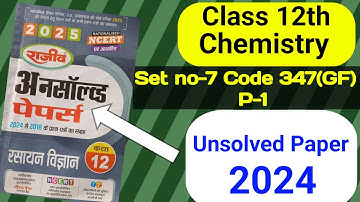 @Class 12th Chemistry Unsolved Paper-2024 Set no-7 -347(GF)|| 12th chemistry up board-2025||