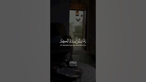 #ماتيسر_من سورة الإسراء بصوت القارئ للشيخ محمد اللحيدان قناة القرآن الكريم الرسمية