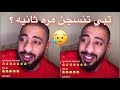 عبودي يمقلب شخص مقلب قوي شوفوا ردة فعله بعد ما شاف البث !