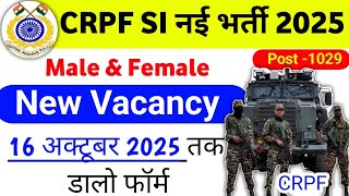 CRPF SI new vacancy 2025 | CRPF New vacancy 2025 | CRPF New bharti 2025