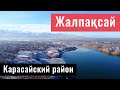 Село Жалпаксай (Политотдел), Карасайский район, Алматинская область, Казахстан, 2021.