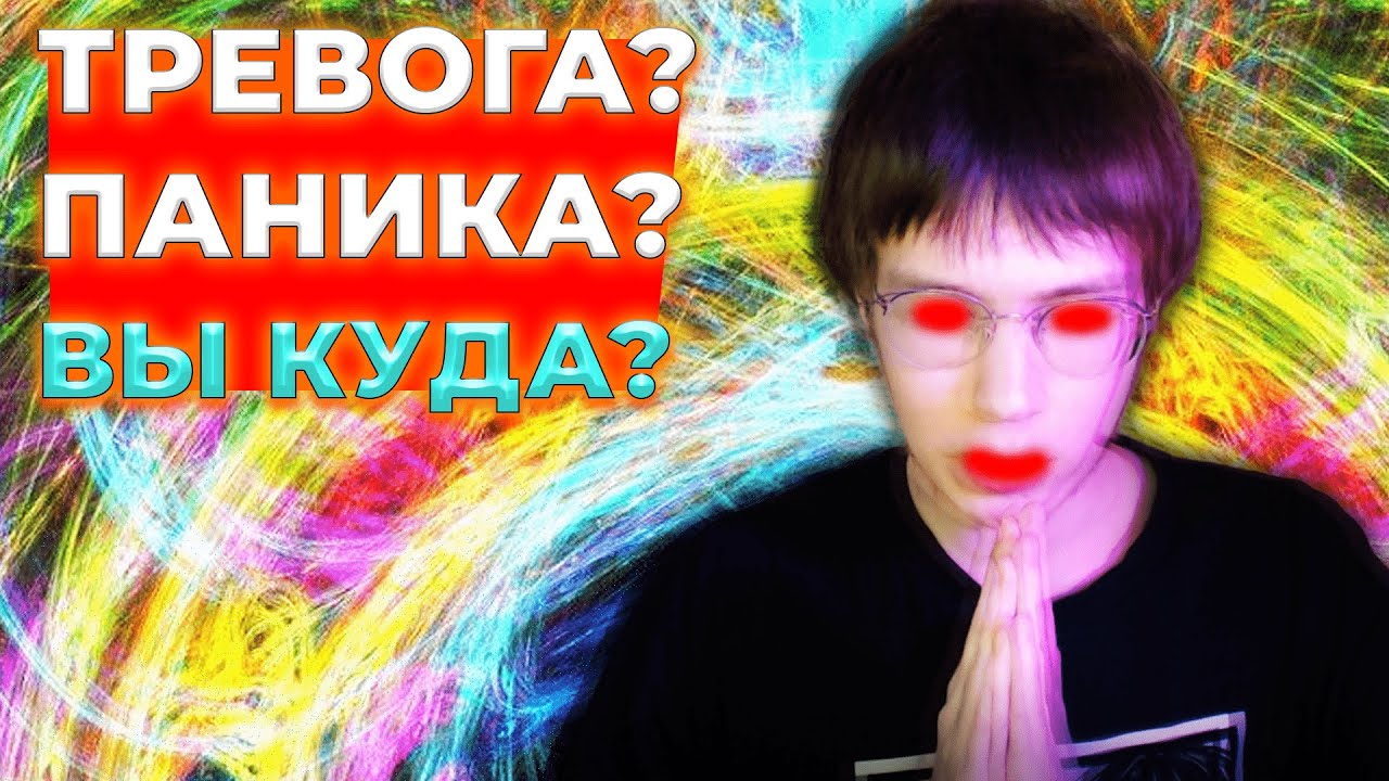 Медитировал 30 дней! Что даёт медитация? Тревожность и паника ушли ...