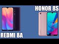 Xiaomi Redmi 8A vs Honor 8S. Сражение! Кто лучше? 🥇🦾
