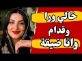 قصتي مع خالي ماكانش سهل عمل ده كلو من ورا امي 