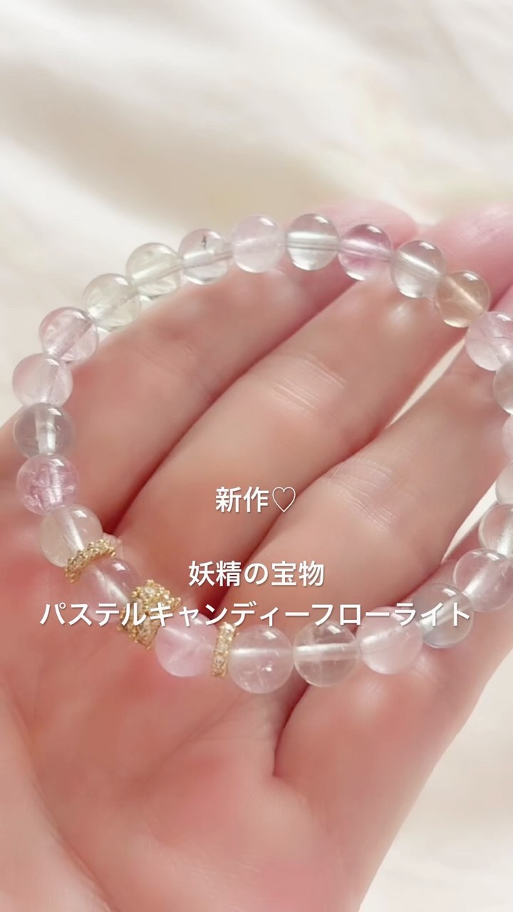 妖精の宝物♡パステルキャンディーフローライト♡#shorts #天然石