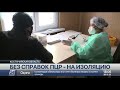 Сомнительные ПЦР-справки - повод для запрета на въезд в РК