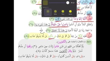 ربط وفهم ايات سوره (ص) الجزء الأول من الايه رقم (١) الى الايه رقم (٢٥).🌷🌹💐🌷🌹💐