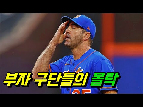 지구 4위팀 셋이 합쳐 1조4천억, 돈으로 우승을 사려했던 부자 구단들의 비참한 최후