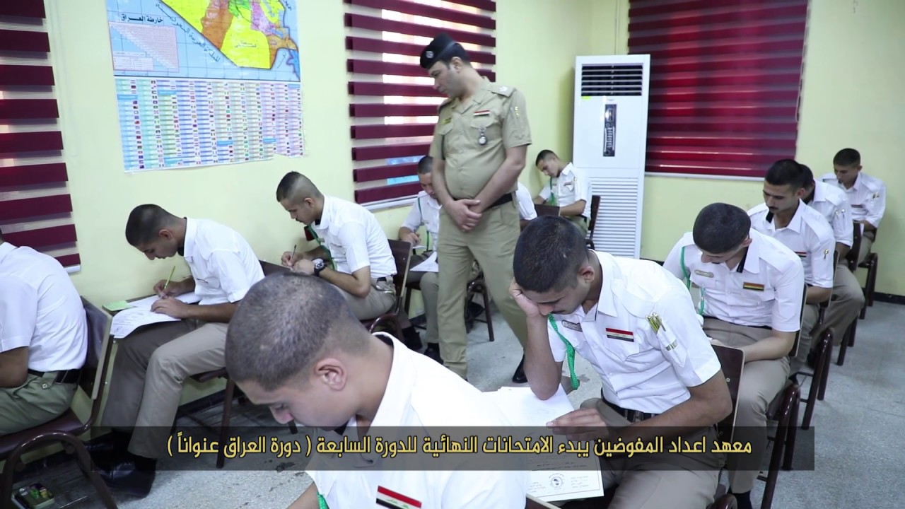 معهد اعداد المفوضين النهائية للدورة السابعة ( دورة العراق عنواناً)