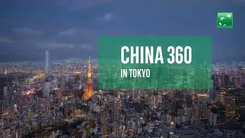 China 360 in Japan : Exploring Sino-Japanese Cross Border Investment Solutions - DayDayNews