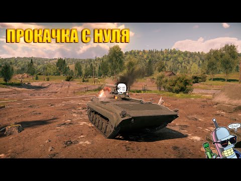 Видео: Прокачка с нуля Германии | День 26 | M48A2, Raketenautomat, Jagdtiget, Marder A1, Wiesel 1A4, BMP-1