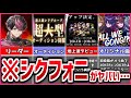 解説 デビュー2週間でテレビに出演 ヤバすぎる シクフォニについて シクフォニ 解説 デビュー2週間でテレビに出演 ヤバすぎる シクフォニについて シクフォニ