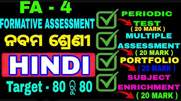 CLASS 9 FA 4 HINDI PERIODIC TEST  QUESTION WITH ANSWER