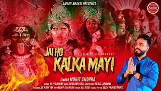 जय हो कालका माई - 2021 Mata Video Song - Mohit Chopra ( Indian Idol Fame )  Jai Ho Kalka Mayi
