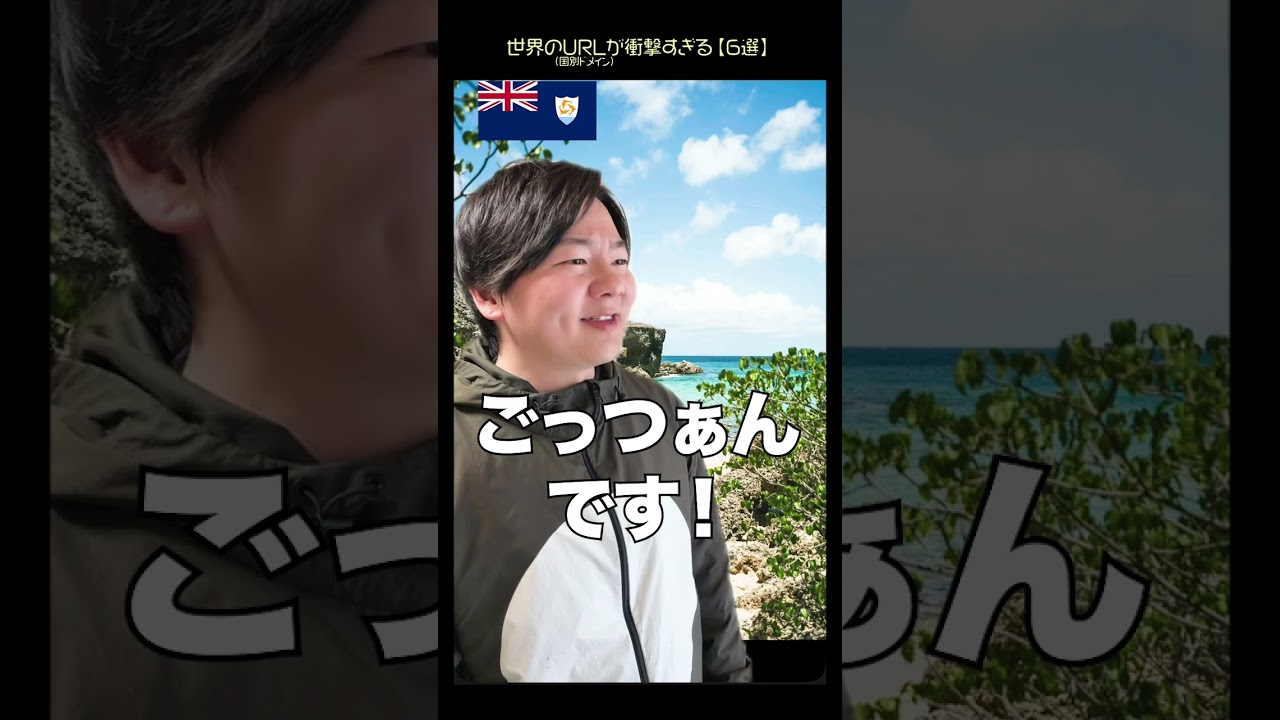 世界のURLが衝撃すぎる【6選】