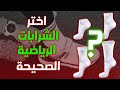 كيفية اختيار الشراب الرياضي رياضة الجري
