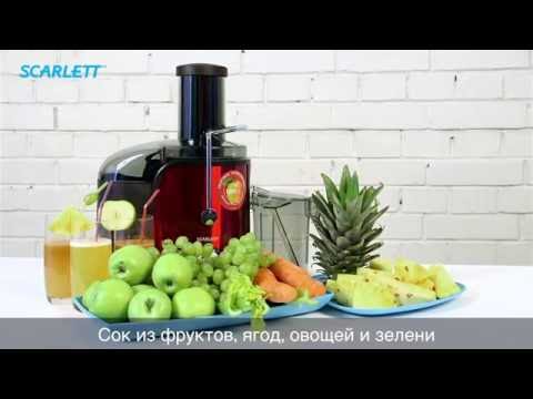 Компактная и мощная соковыжималка SC -JE50S20 от Scarlett