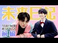 [セブチ/エスクプス/ウォヌ] お互いに好き放題させたら大変なことになった前編 [SEVENTEEN/세븐틴/未来日記①]