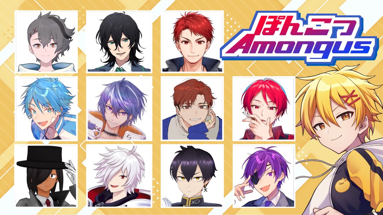 【高生紳士視点】ぽんこつAmongus【#ぽんこつアモアス】