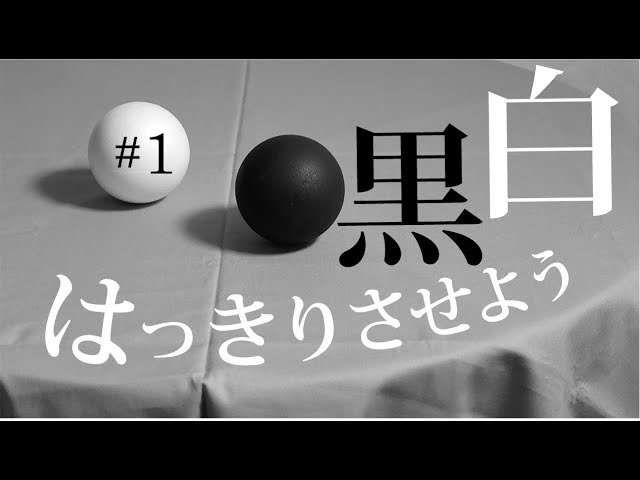 How To Shade White & Black Balls【Pencil Drawing】Tutorial
