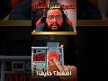 شوفوا شو حصل بالثواني الأخيرة مستحيل تصدقوا ألعاب