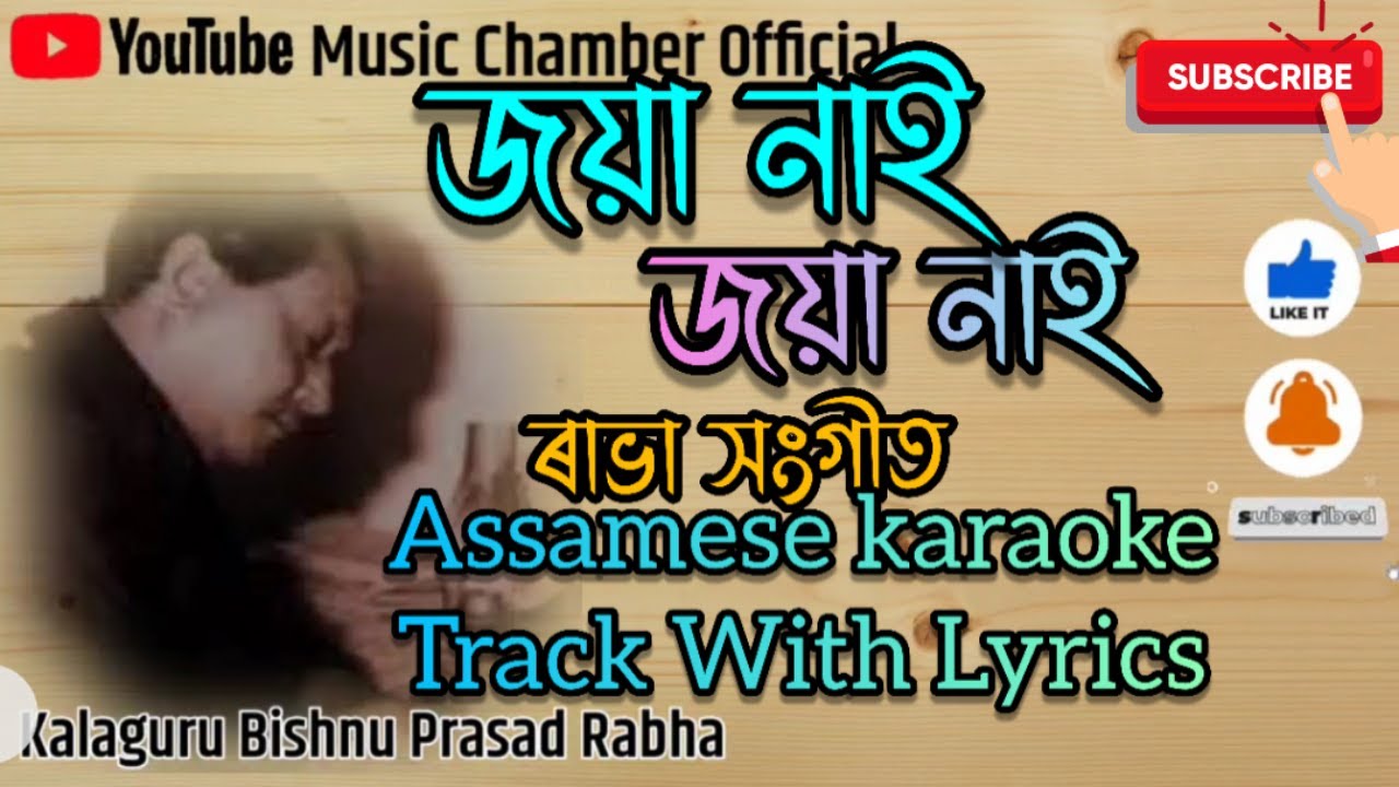 Joya Nai Joya Nai  Rabha Sangeet  customized track