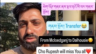 Download Lagu Cho Rupesh got Transfer to Banikhet,Dalhousie མེག་ལོཊ་གནཇ་ནས་དྷལ་ཧའོ་སི་བར་གནས་སྤོས། bye to Dhasa MP3