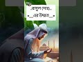 হে আল্লাহ আপনি মহান শক্তিশালী। #youtuber #reelsinstagram #goolibaaz #evolution #vairalreels #newsong