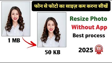 Photo resize kaise kare mobile se | how to resize photo and signature | photo resize kaise kare 2025