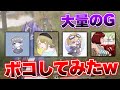 【荒野行動】大量のGをMantisでボコしてみたw【荒野の光】