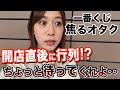 【一番くじ】え‥もうフィギュアないの!?開店直後に既に行列‥ヒロアカ一番くじを初日に引きに行った結果。【僕のヒーローアカデミア -連なる星霜-|くじ|ヒロアカ】