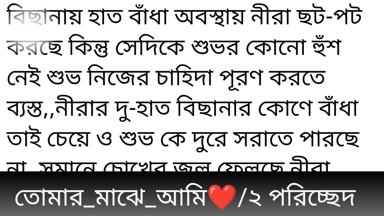 I_am_am_between_you❤||Season_2||Short Story||Neera is running around with her hands tied but