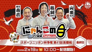 ボートレースとこなめ公式チャンネルの配信のサムネイル画像