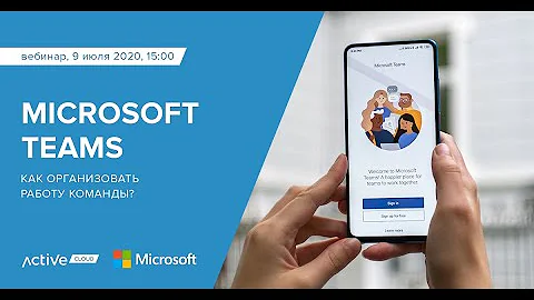 Как организовать работу команды в Microsoft Teams?