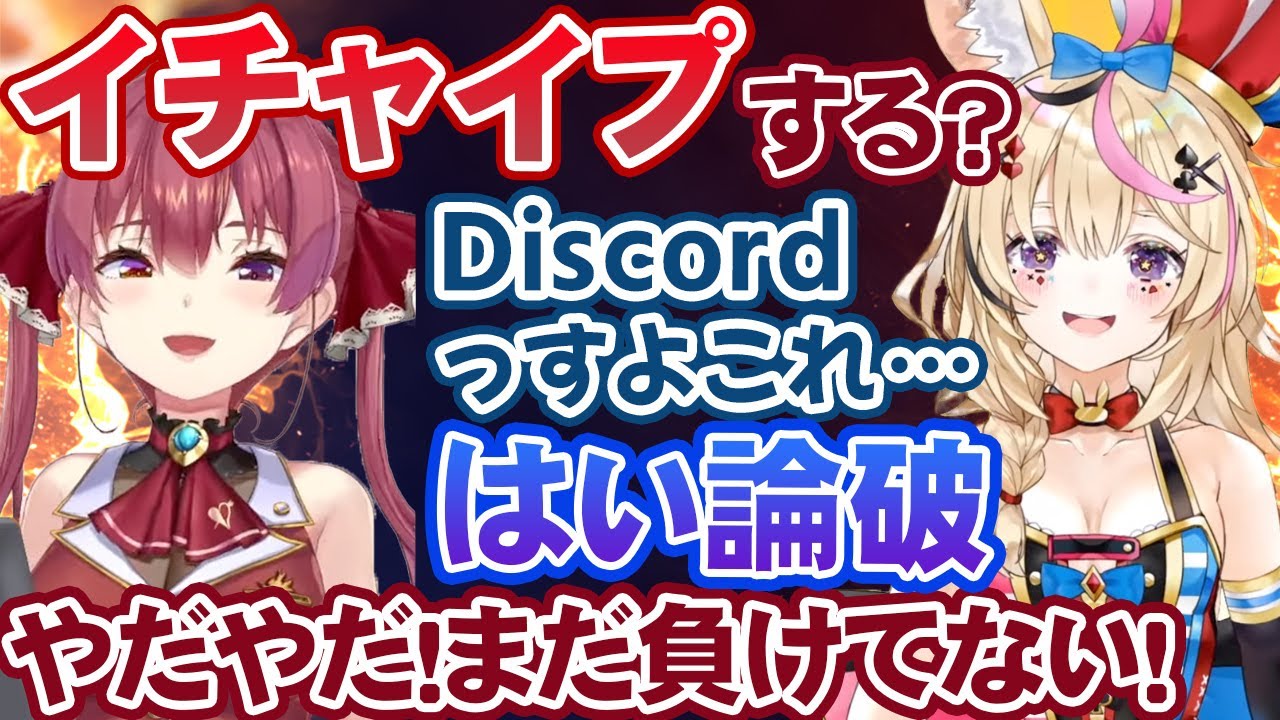 15年前くらいの話題で尾丸ポルカにレスバで敗北し、メス犬服従する宝鐘マリン【ホロライブ切り抜き】