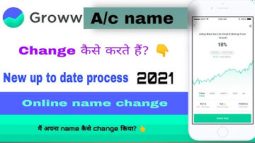 groww name change | groww a/c kyc के बाद groww name कैसे change करे?