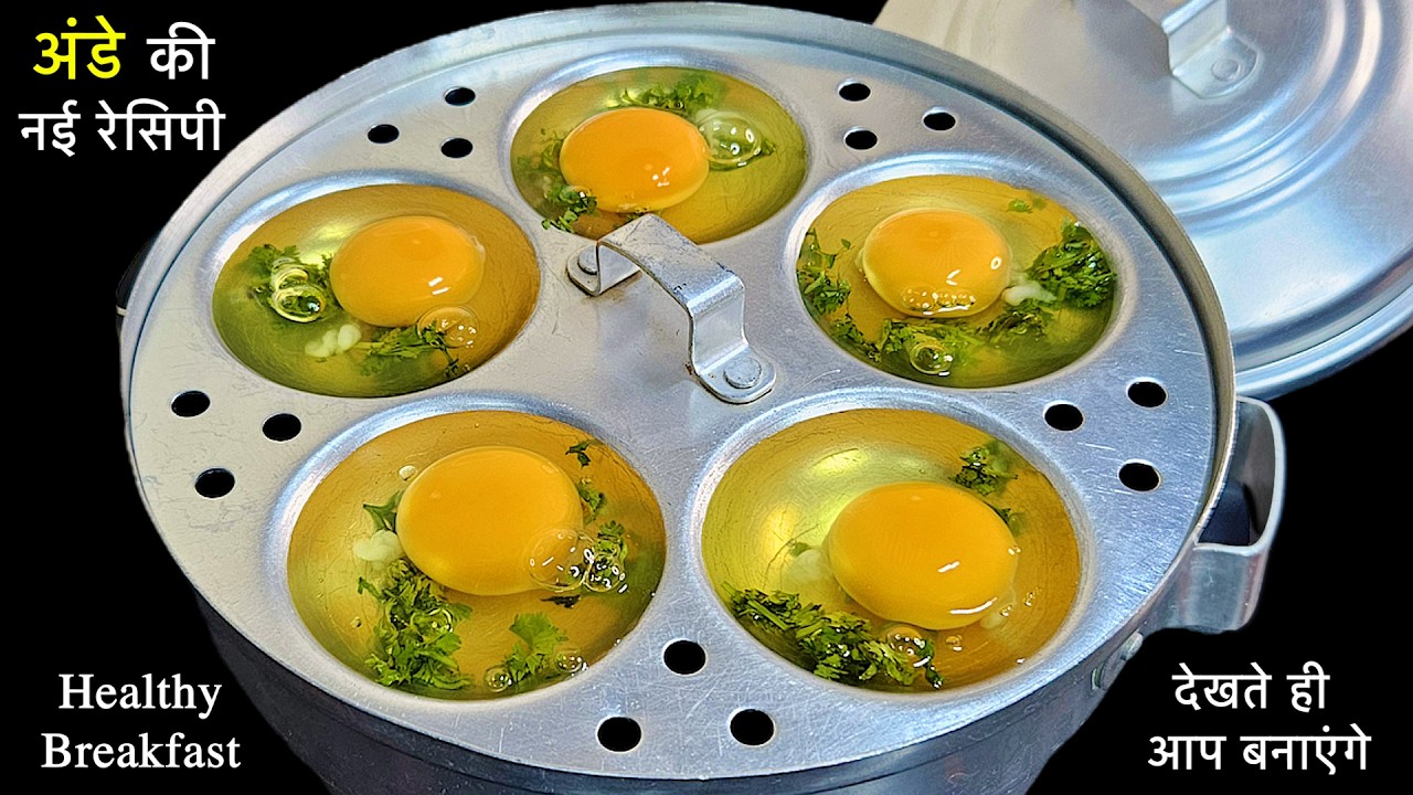 अंडे का बनाएंगे जब ऐसा चटपटा टेस्टी नाश्ता तो दो के जगह चार रोटी खायेगे | Easy Breakfast | Egg Nasta