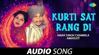 Video thumbnail of "Kurti Sat Rang Di | Amar Singh Chamkila | Old Punjabi Songs | Punjabi Songs 2022"