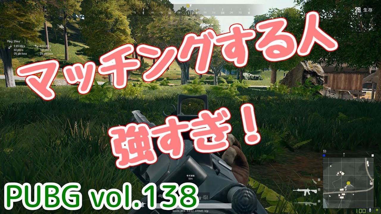 ４ ７の動画 Pubg 急に敵が強くなった のっちの日々